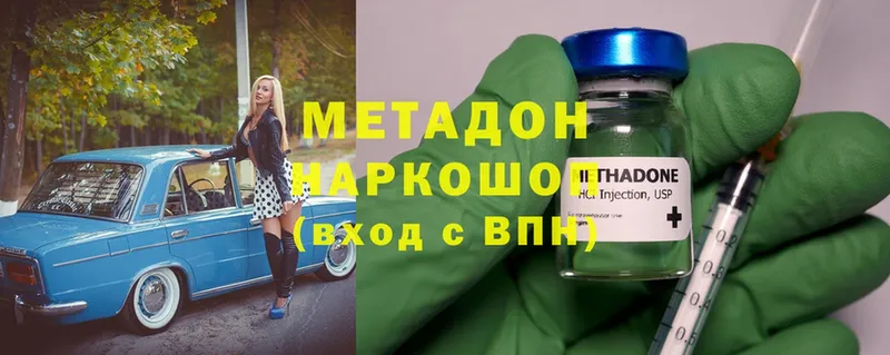 наркота  Балашов  МЕТАДОН methadone 